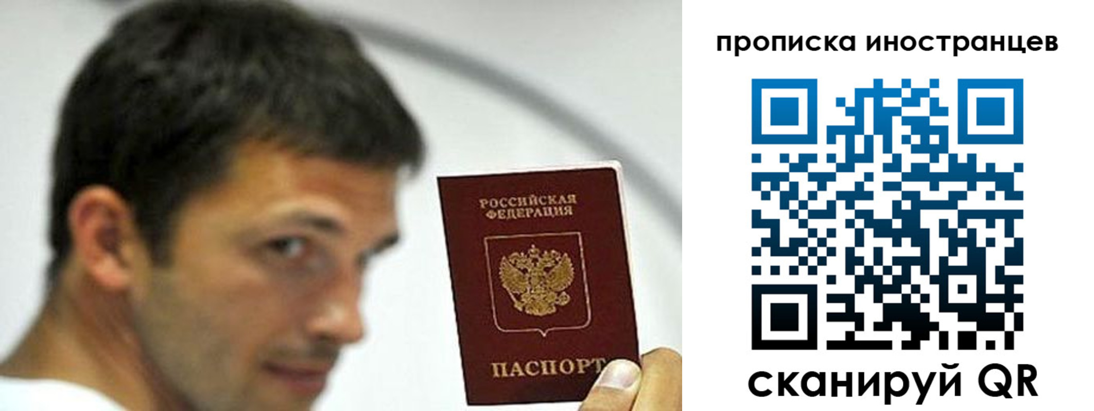 временная регистрация недорого в Полысаево
