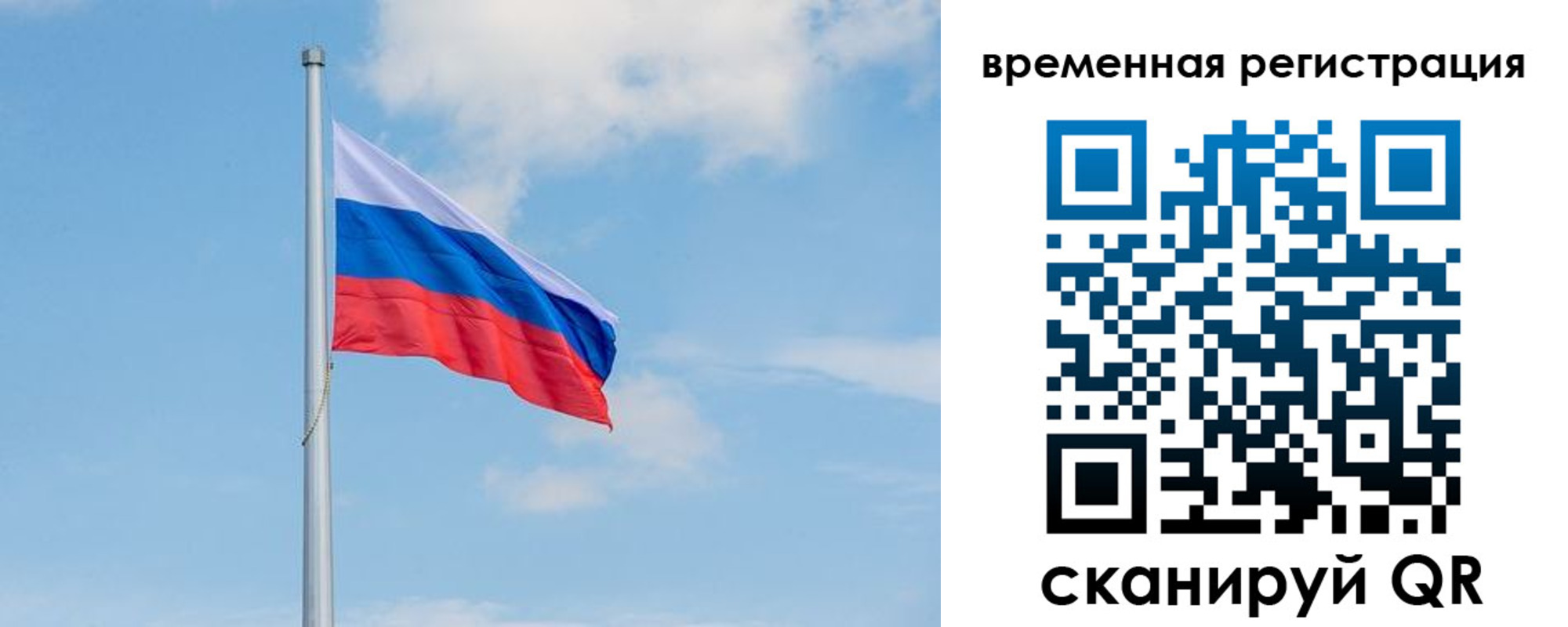 прописка в Полысаево