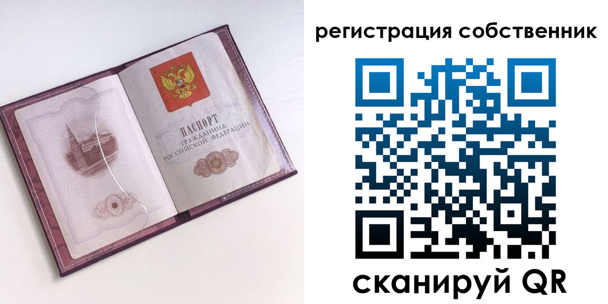 миграционный учет в Полысаево