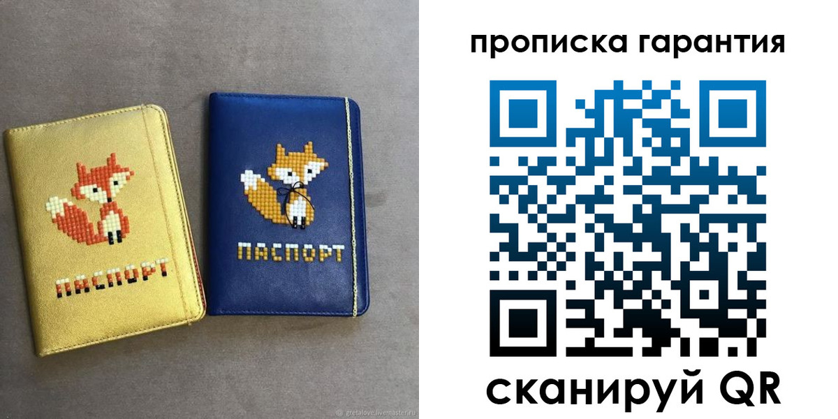 пропишу в квартире в Полысаево